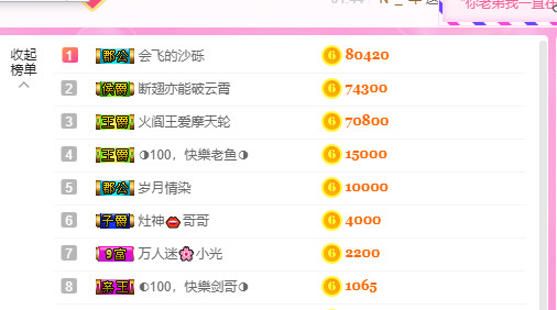 七℃~暂停直播的图片