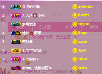 七℃~暂停直播的图片