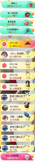 丹丹：大宝剑主播照片