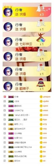 冰美感恩有你主播照片