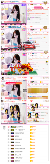 ╰╮玲珑╭╯主播照片