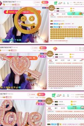 娘子停播主播照片
