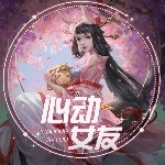 国民女神赖生2010主播照片