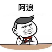 涵的男人的头像