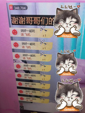 芒果果榴莲莲休息主播照片