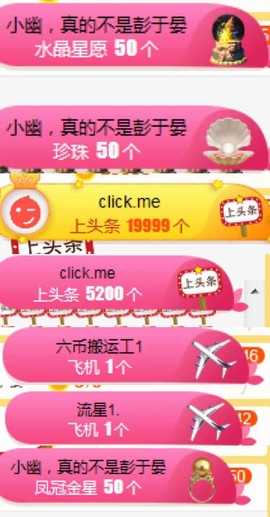 丹丹：大宝剑主播照片