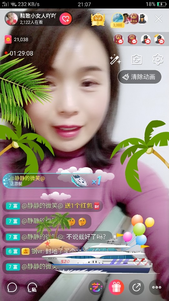 精致小女人吖吖的主播照片