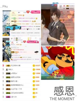 泡芙少女努力上冠吖主播照片