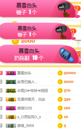 丹丹：大宝剑主播照片