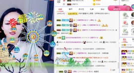 优优@有缘相惜主播照片