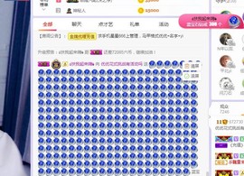 优优@有缘相惜主播照片