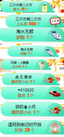 丹丹：大宝剑主播照片