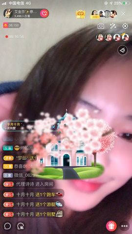 艾金莎💗主播照片