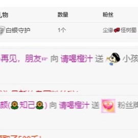 小朋友🍊橙汁汁主播照片