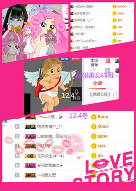 依然美好回忆！主播照片