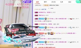 小狸吖～主播照片