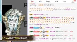 小狸吖～主播照片