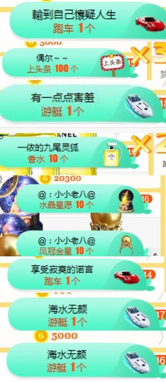 丹丹：大宝剑主播照片
