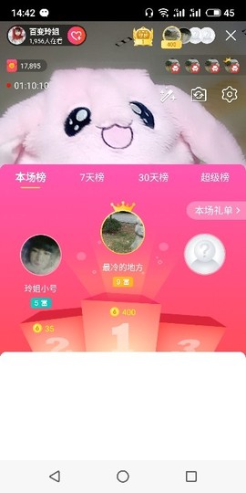 百变玲姐主播照片