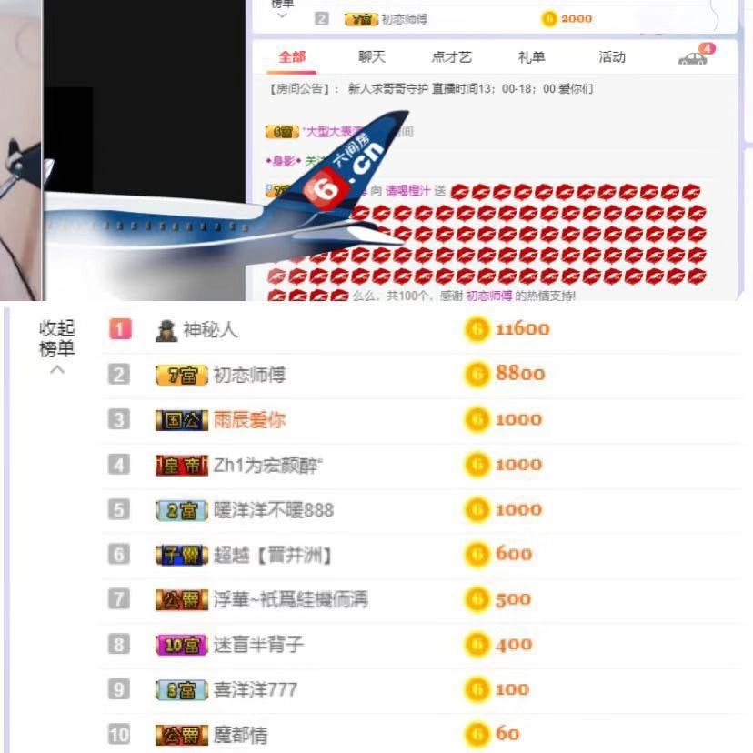 小朋友🍊橙汁汁的主播照片
