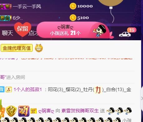 素雪好运连连的图片