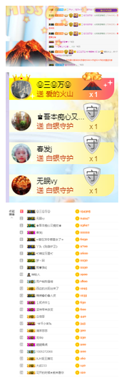唯爱🌺小艾主播照片