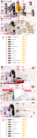 ╰╮玲珑╭╯主播照片