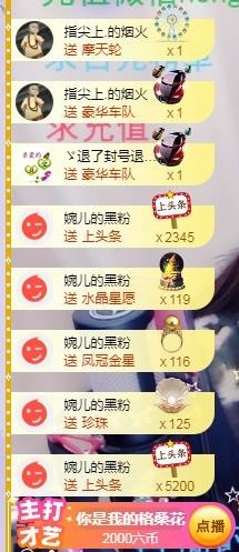ゞ悠乐★婉儿つ主播照片