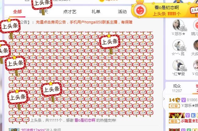ゞ悠乐★婉儿つ的图片