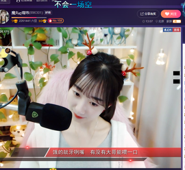 ღ瑋玮主播照片