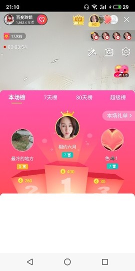 百变玲姐主播照片