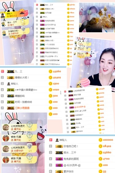 新主播🐰大眼兔兔休的主播照片