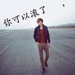 t谎言海报