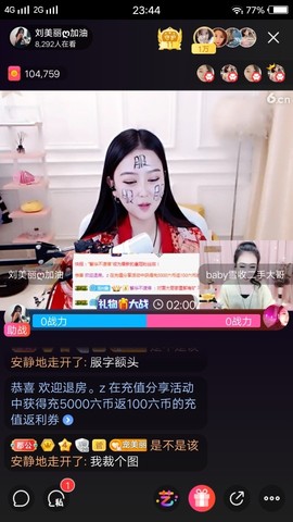 乡村农夫→主播照片