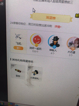 芒果果榴莲莲休息主播照片