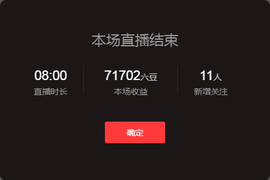 唯爱🌺小艾主播照片