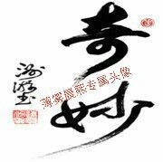 人间某处主播照片
