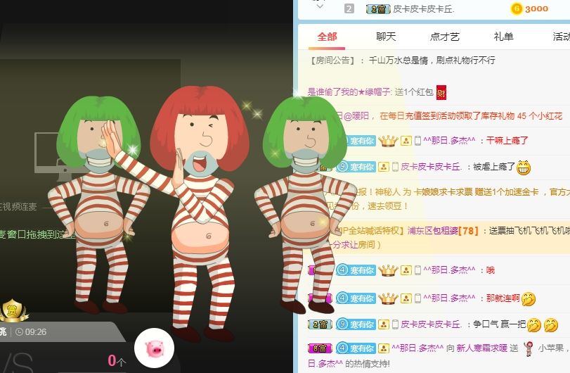 火儿小妹妹的主播照片