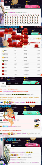 好久不见珊主播照片