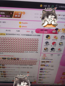 芒果果榴莲莲休息主播照片