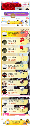 宝儿♚宝儿主播照片