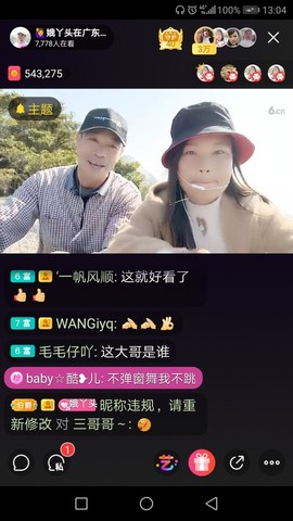 神秘人呢？主播照片