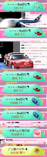 Sevenღ你七七呀主播照片
