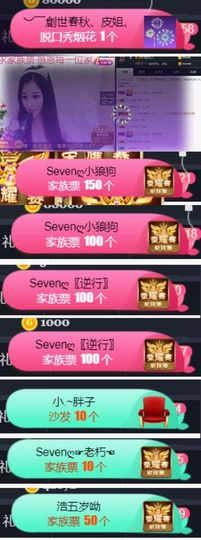 Sevenღ你七七呀主播照片