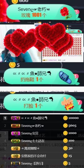 Sevenღ你七七呀主播照片