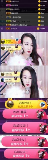 素雅依依暂休主播照片