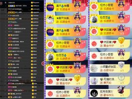 大脸.贺青铜哥升天尊主播照片