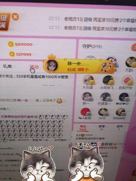 芒果果榴莲莲休息主播照片
