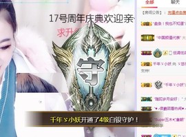 ゞ悠乐★婉儿つ主播照片