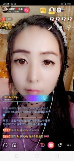 我是你的幸运草😌主播照片